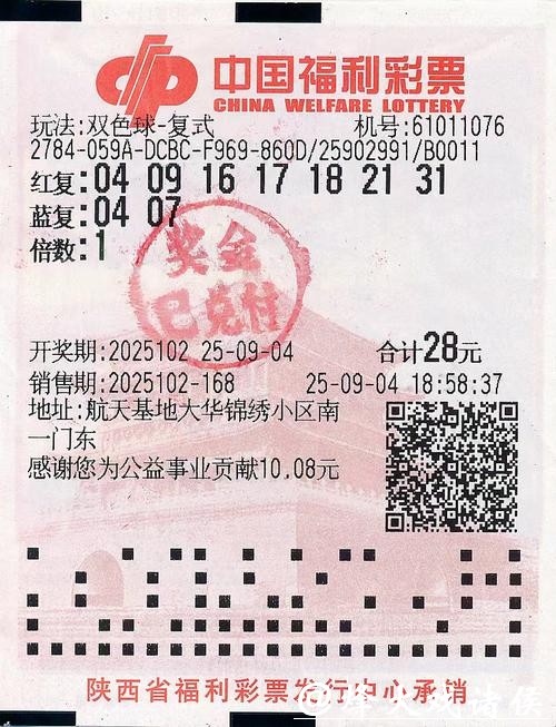 双色球头奖6注557万分落6地 福运奖开出804万注