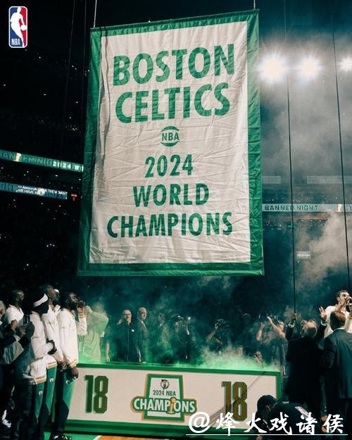 NBA新赛季正式揭幕 凯尔特人升起第18面冠军旗 NBA新赛季正式揭幕 凯尔特人升起第18面冠军旗