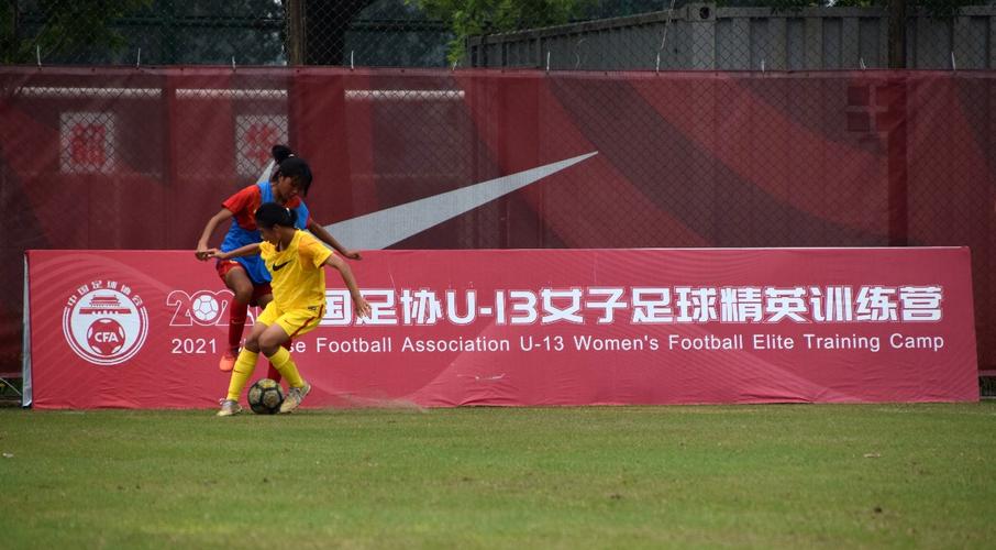 2021年中国足协U-13女子足球精英训练营暨女足青训教练专项培训班顺利闭幕 2021年中国足协U-13女子足球精英训练营暨女足青训教练专项培训班顺利闭幕